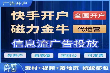 揭秘信息流广告制作全流程