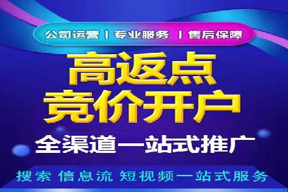 百度竞价代运营公司助力中小企业实现精准营销